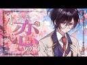 小さな恋のうた cover 峰島